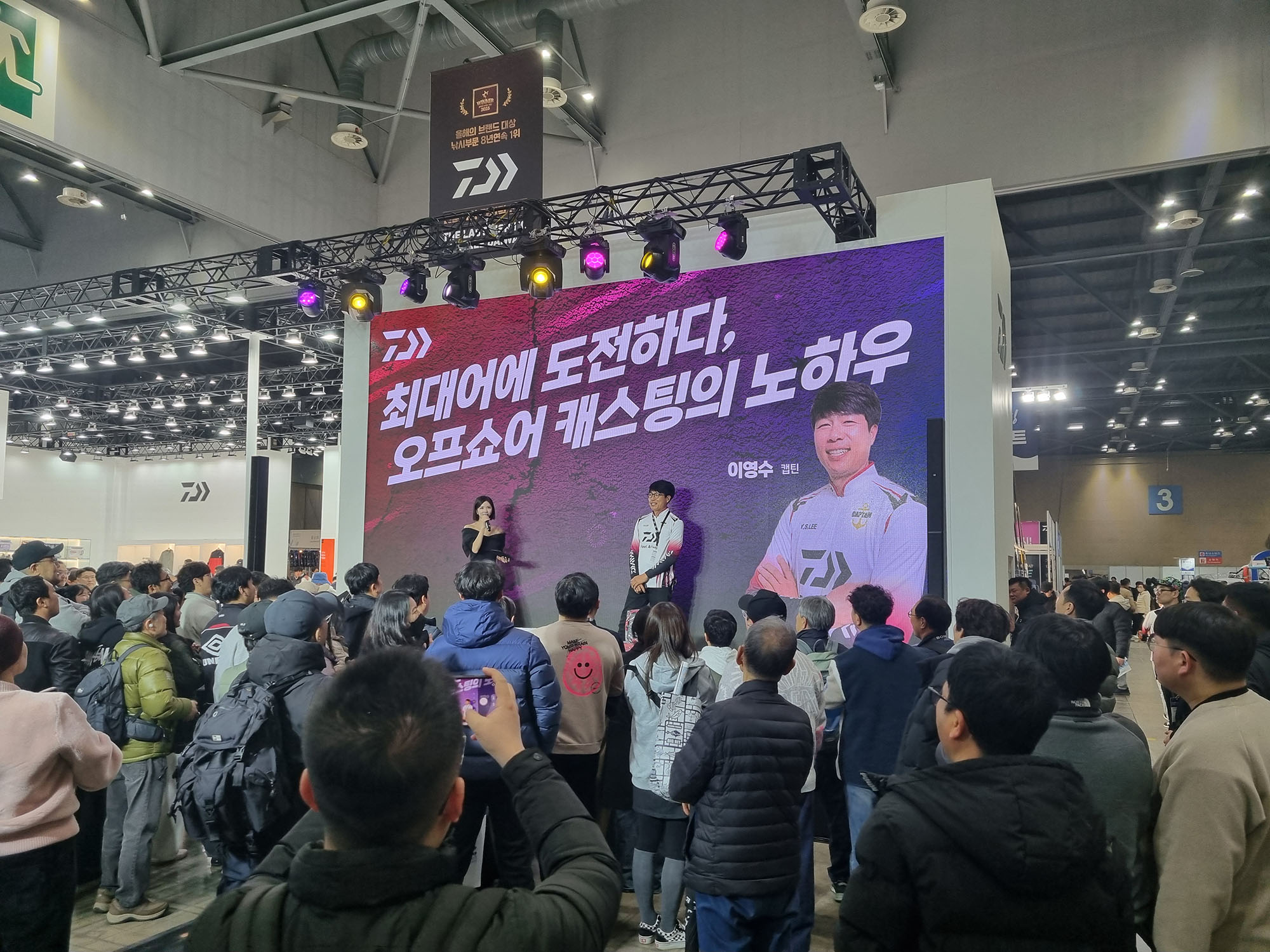 韩国首尔钓具展览会 现场照片